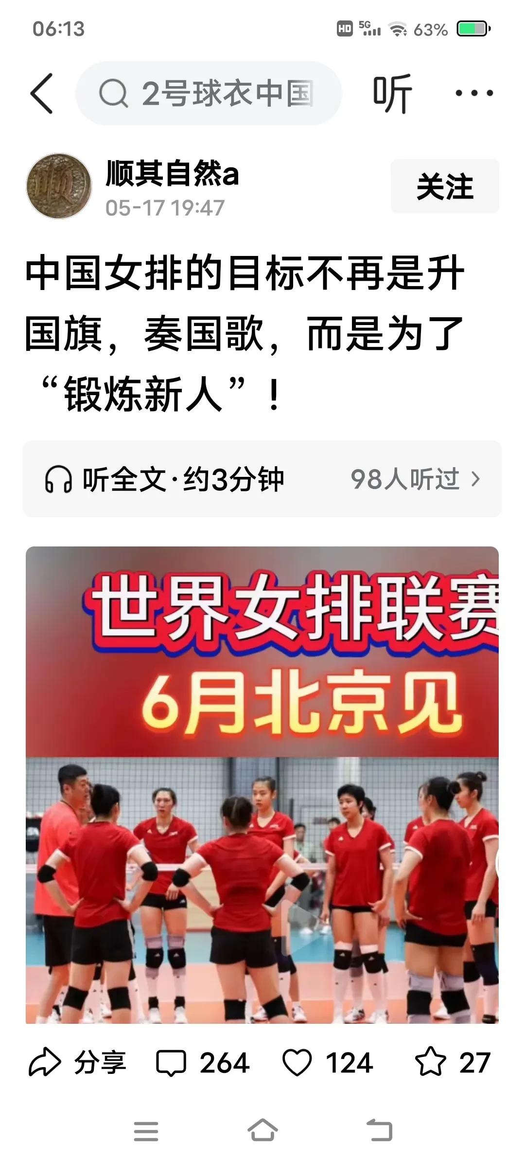 纳达尔击败老对手中国女排，晋级之路一路高歌的简单介绍-开云体育官方网站